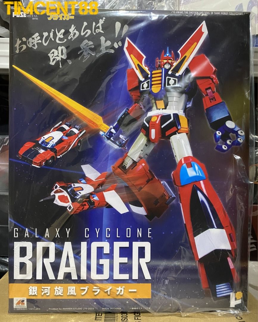 変更OK POSE＋metal 銀河旋風ブライガー 開封品 - crumiller.com