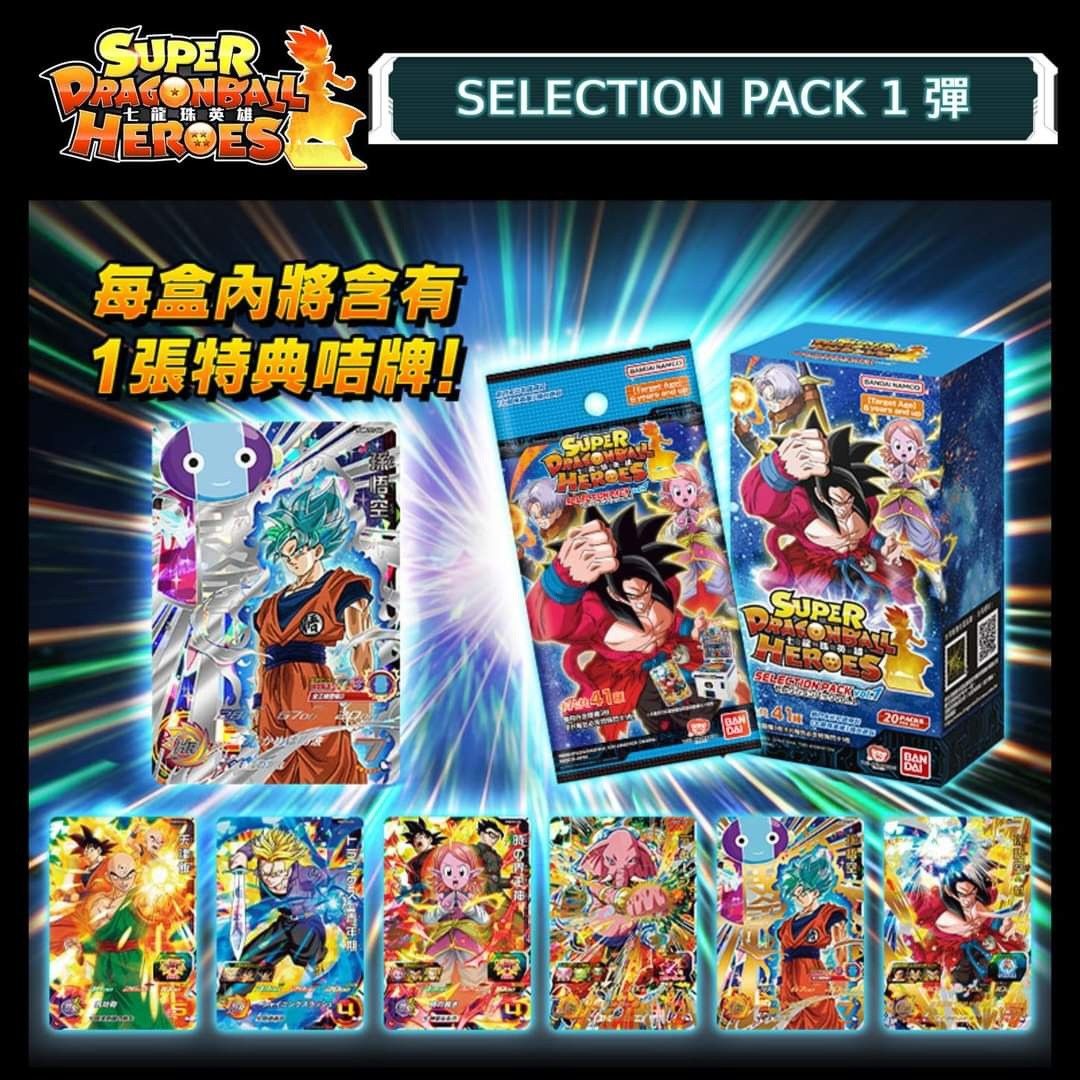 PSA10】 gcp-sec ベジット 海外 香港 台湾