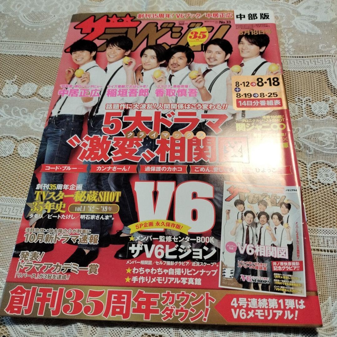 月刊EXILE 2013年8月〜2017年2月 1028389_n.jpg