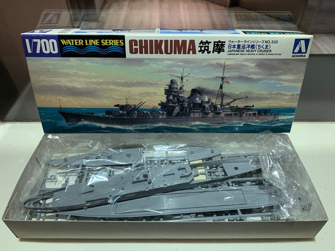 Aoshima 青島文化青島社1/700 二戰Japanese Heavy Cruiser 日本海軍重 