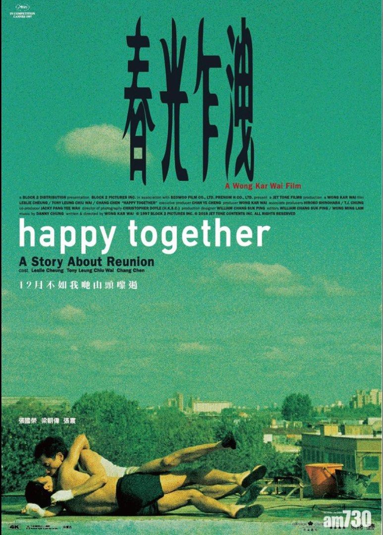 ブエノスアイレス　(春光乍洩/Happy together)サントラ・ポスター Amazon.co.jp: 春光乍洩happy Together - 4 Tracks Ep: ミュージック