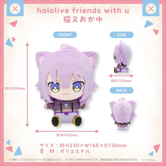 再販) hololive friends with u, 預購- Carousell