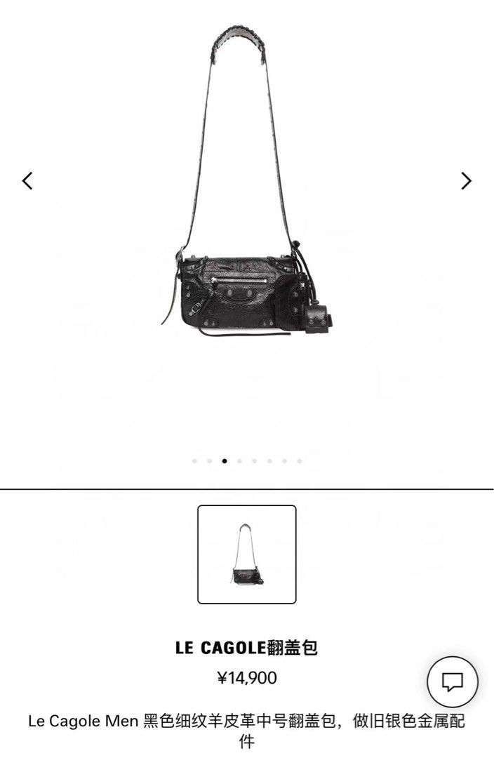 Balenciaga new model, Women's Fashion, Bags & Wallets, Crossbody Bags
