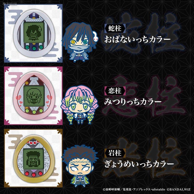 鬼滅之刃他媽哥池/BANDAI/鬼滅之刃Tamagotchi/たまごっち/萬代/萬代