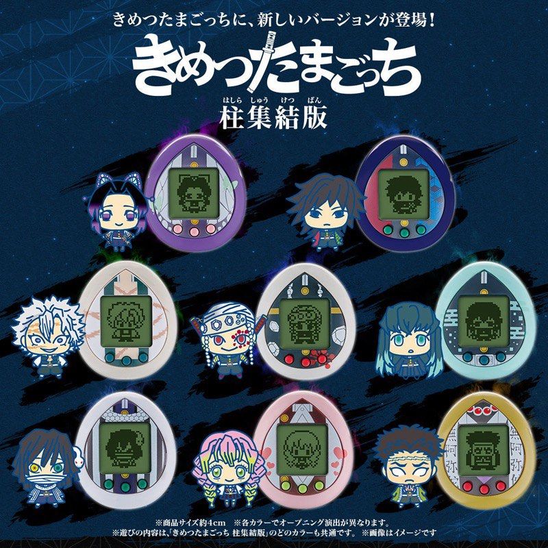 鬼滅之刃他媽哥池/BANDAI/鬼滅之刃Tamagotchi/たまごっち/萬代/萬代