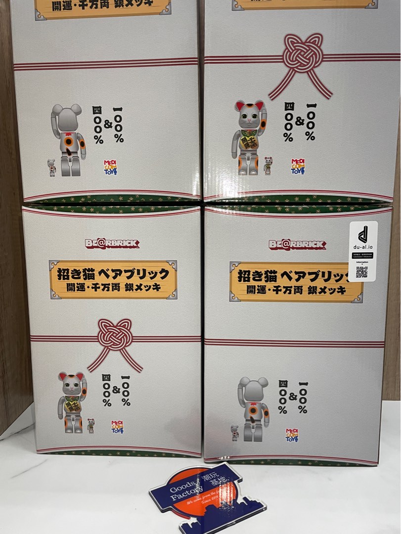 超大特価 BE@RBRICK 招き猫 開運・千万両 銀メッキ 1000％ その他