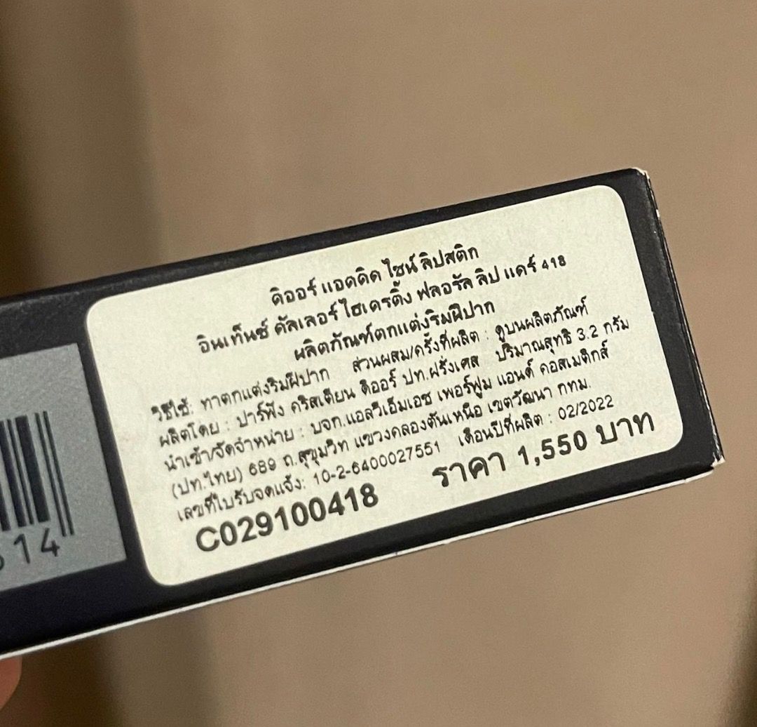 Dior addict lip 418 beige oblique, Beauty & Personal Care, Face, Makeup