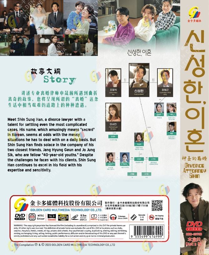 Divorce Attorney Shin 神圣的离婚 Korean TV Drama Series DVD Subalt English  Chinese RM69.90