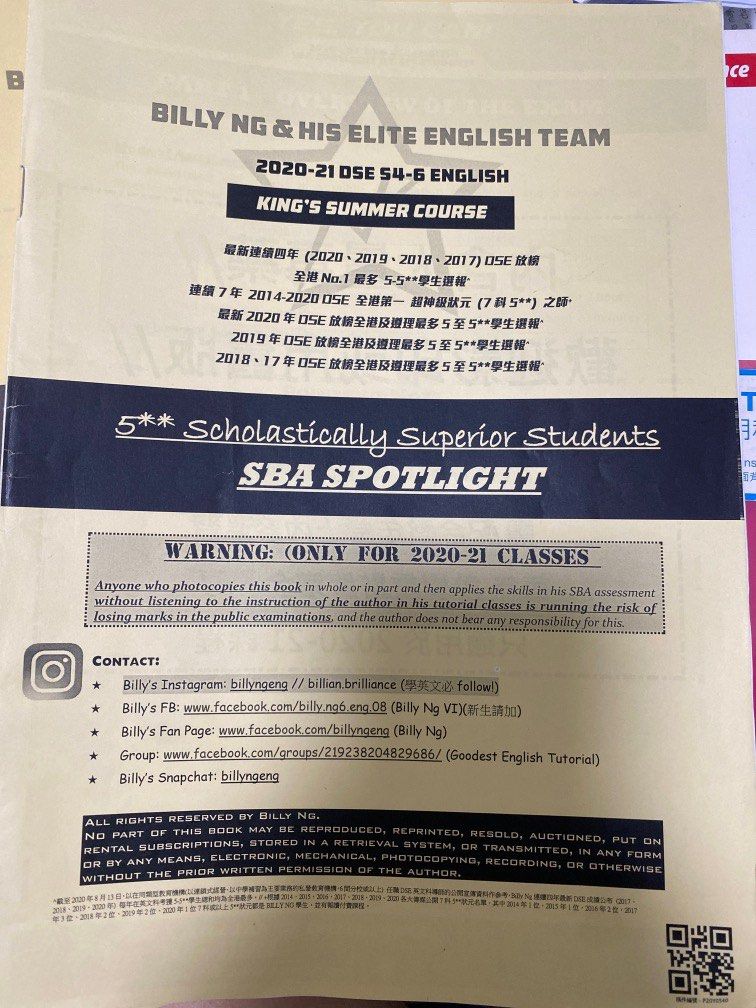 English SBA spotlights soft copy, 興趣及遊戲, 書本 & 文具, 教科書 Carousell