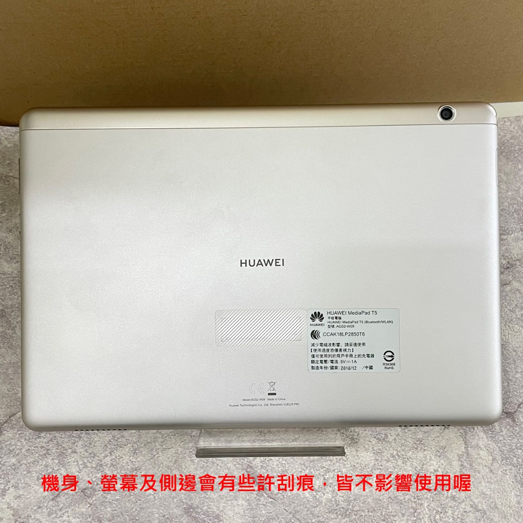 HUAWEI MediaPad T5 (AGS2-W09) 3G／32GB 香檳金 華為 平板