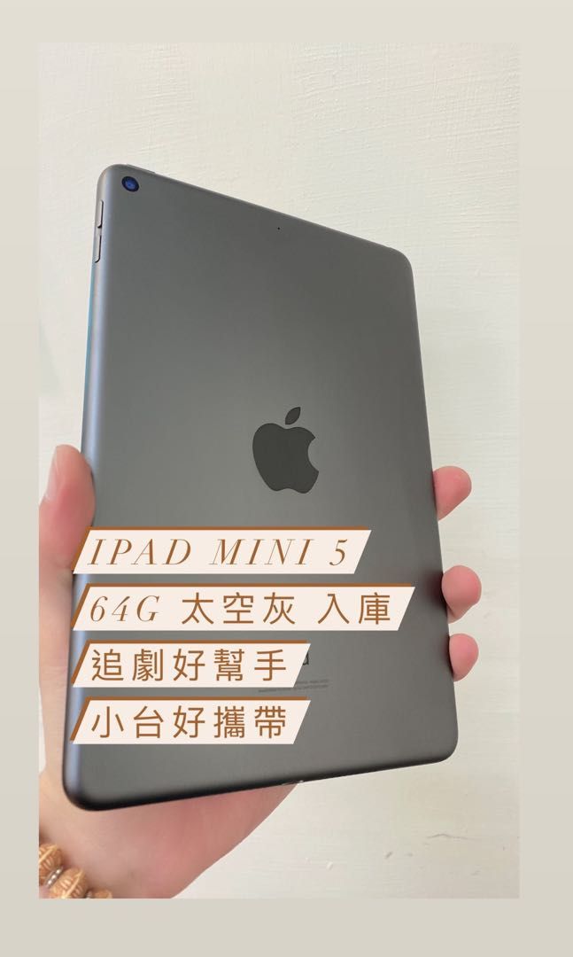 iPad mini5 64G, 手機及配件, 平板電腦, 平板電腦- iPad在旋轉拍賣