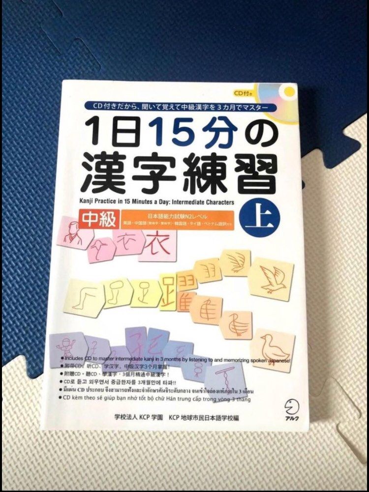 Kanji practice book (Category: Textbooks) located in San Fernando. Submitted by blazzy17 (Listing ID 1229690309, Image 1). Description: .