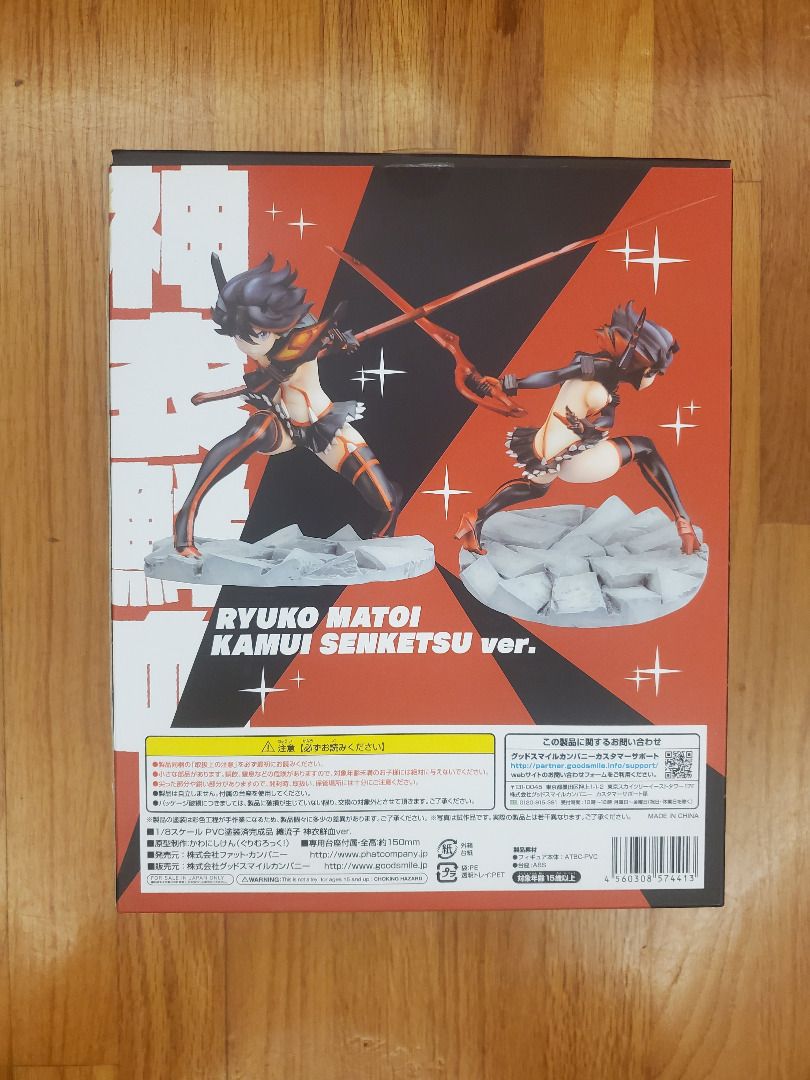 Kill La Kill 纏流子人偶擺設Phat 1/8 神衣鮮血ver. キルラキル雙斬
