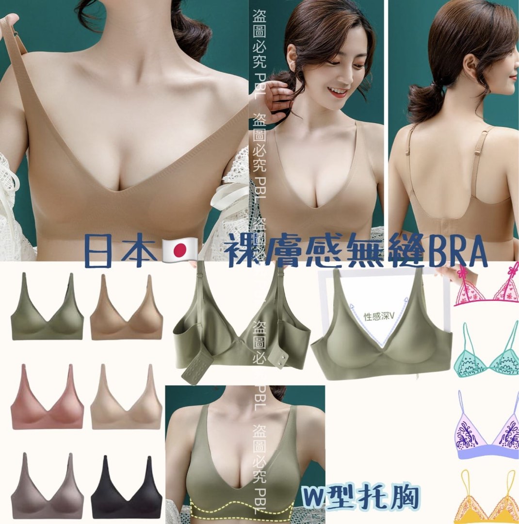 Miro Bra, 女裝, 內衣和休閒服- Carousell