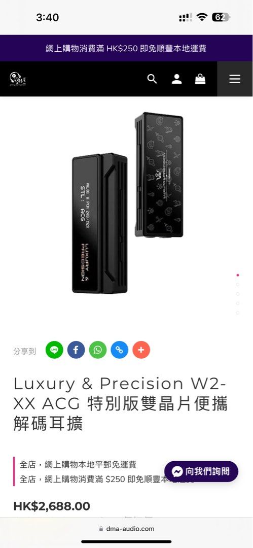 Luxury & Precision W2-XX ACG 特別版雙晶片便攜解碼耳擴, 音響器材