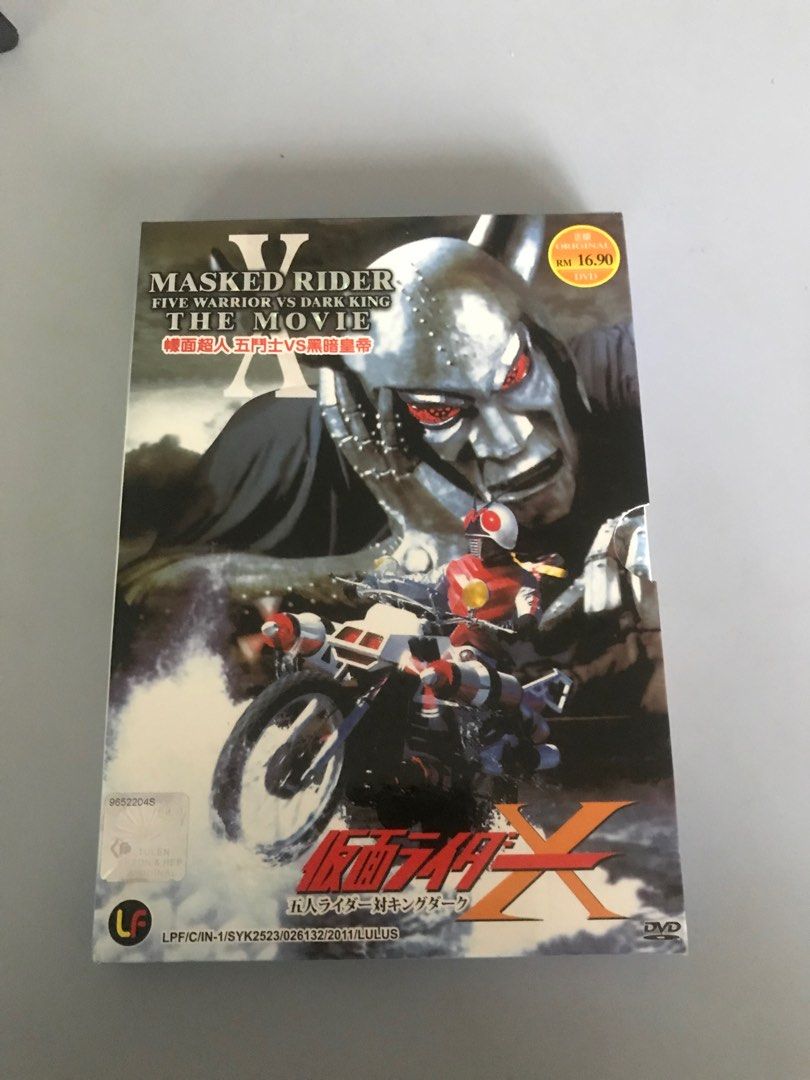 Masked rider the movie, TV & Home Appliances, TV & Entertainment, Blu