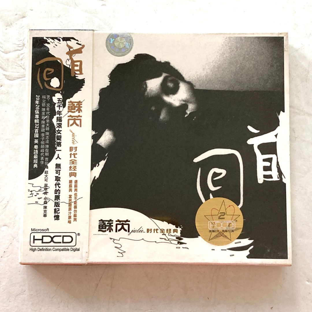 Sueのアルバム「1986」香港盤 蘇芮スーレイJulie
