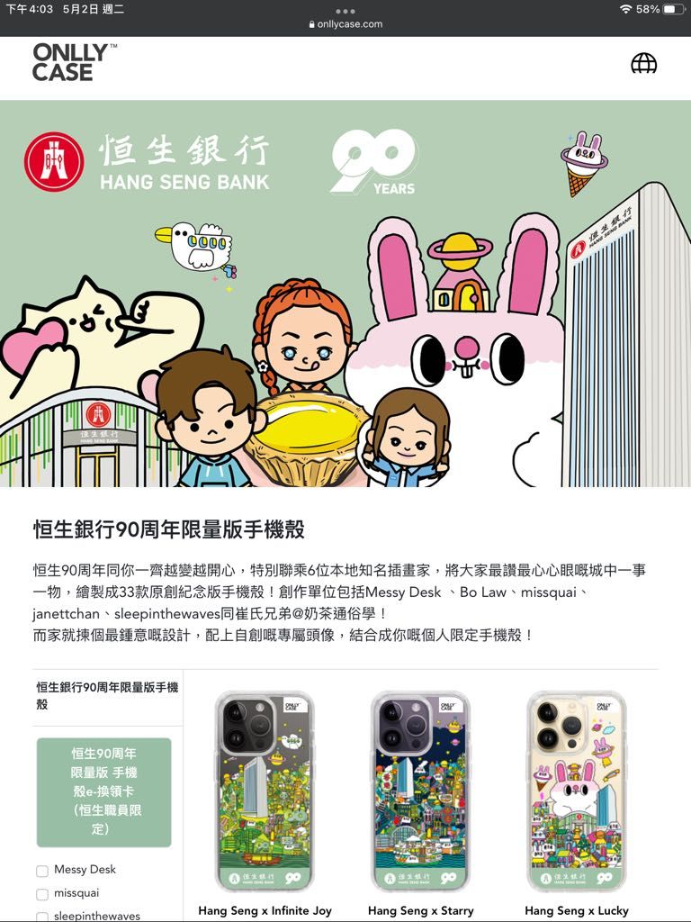 Onlly case with strap (Hang Seng 90th anniversary limited edition