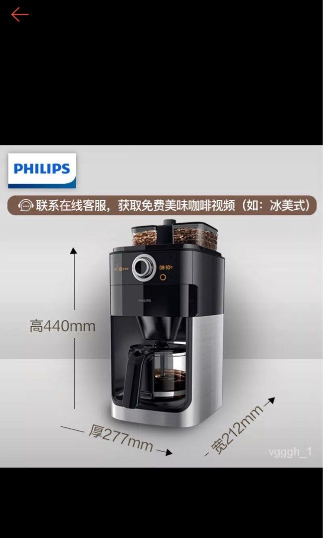 Philips Grind & Brew Coffee Maker, TV & Home Appliances, Kitchen Appliances, Coffee Machines