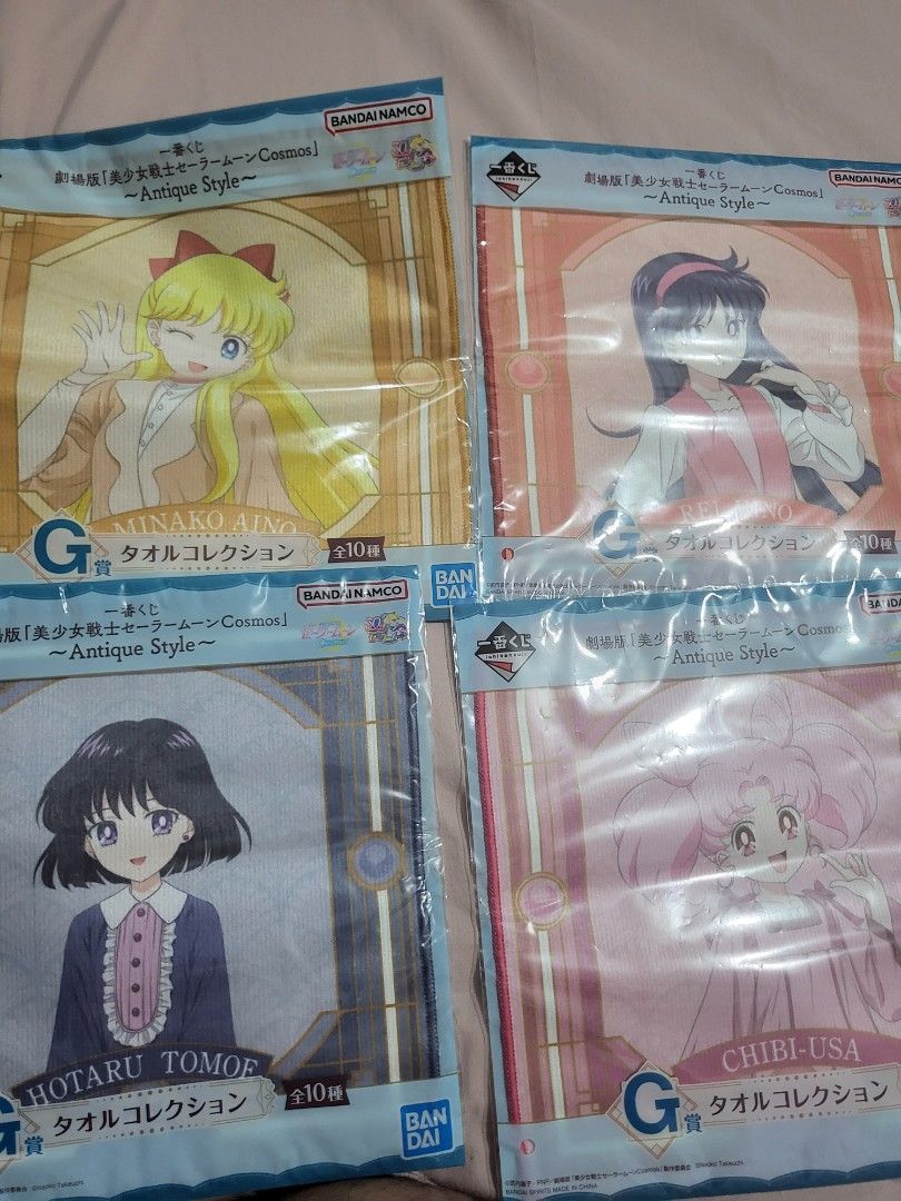 Sailor Moon Cosmos: Part 2 -Movie Theater Giveaways