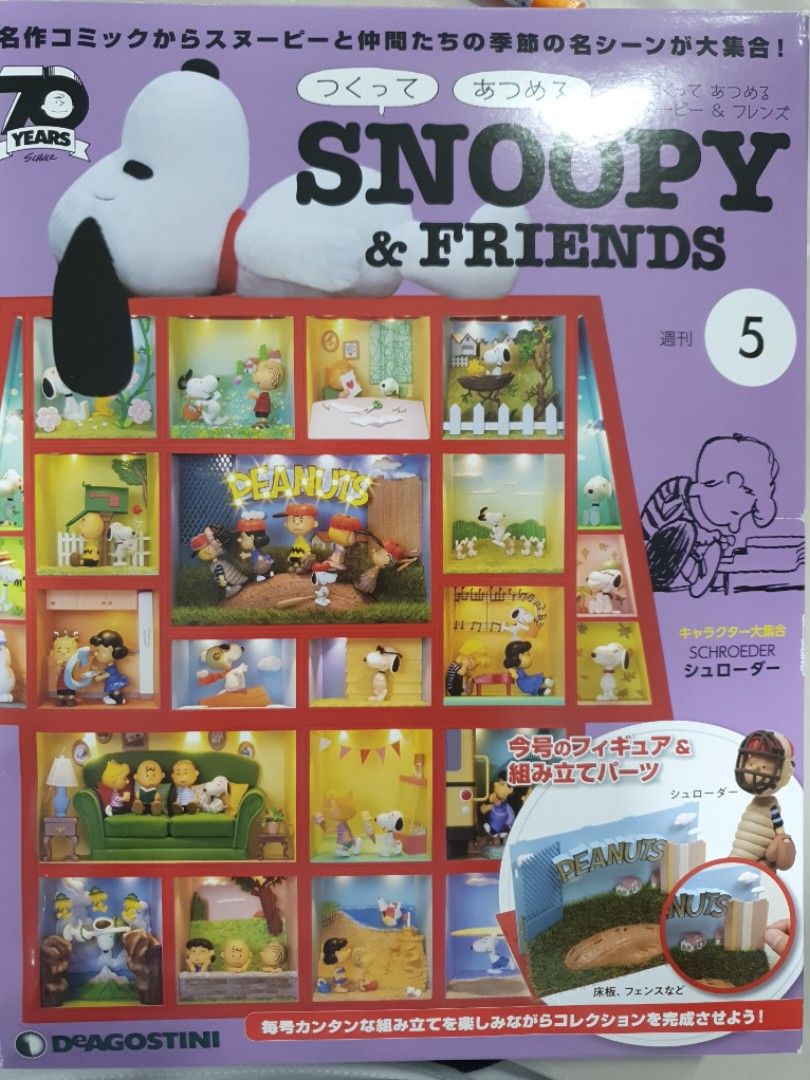 未開封】デアゴスティーニ・ジャパンSNOOPY ＆FRIENDS 57～60 - その他