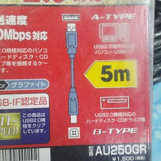 USB Cable Extra Long 5 Meters