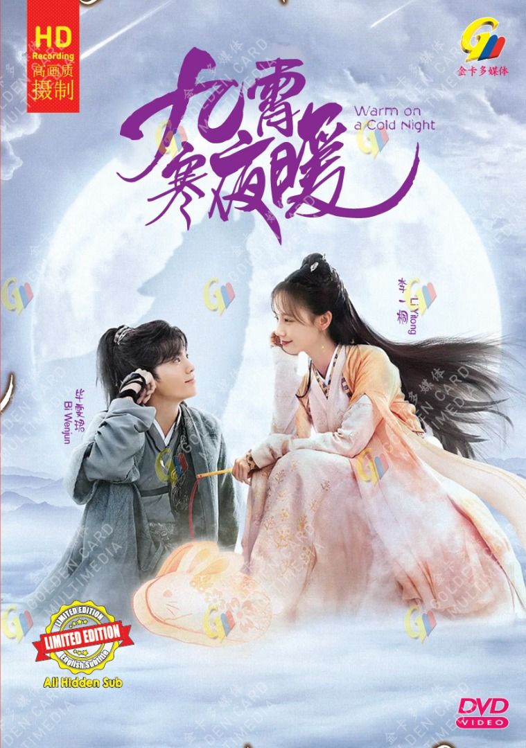 Warm on a Cold Night 九霄寒夜暖 HD Recording China TV Drama DVD Subtitle English  Chinese RM129.90