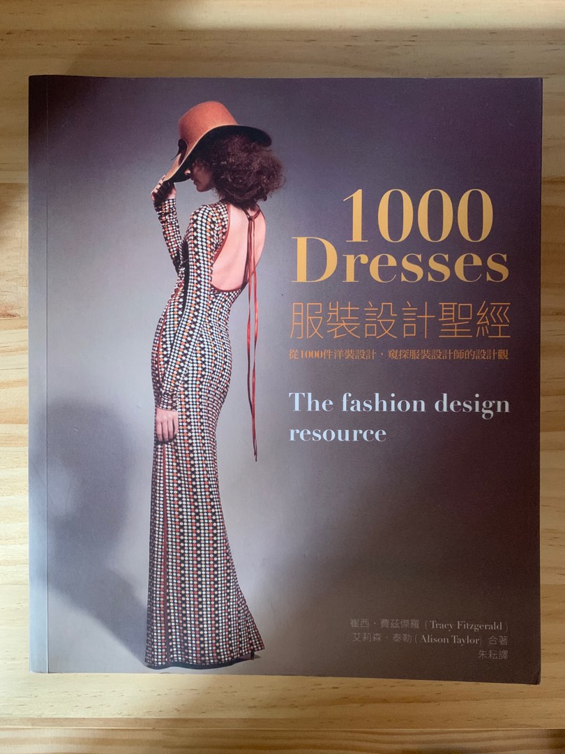 1000 dresses the fashion design resource 1000 Dresses: The Fashion Design Resource by Tracy Fitzgerald