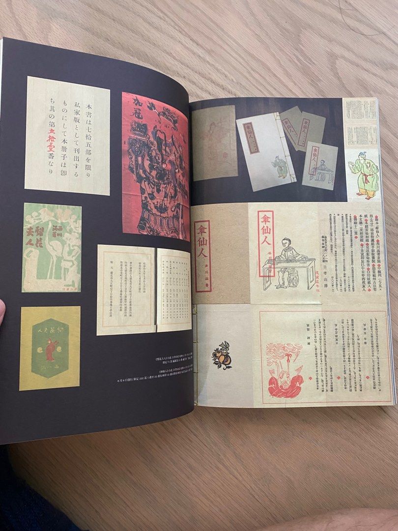 本事青春：臺灣舊書風景展刊（59/500）, 興趣及遊戲, 書本& 文具, 小說