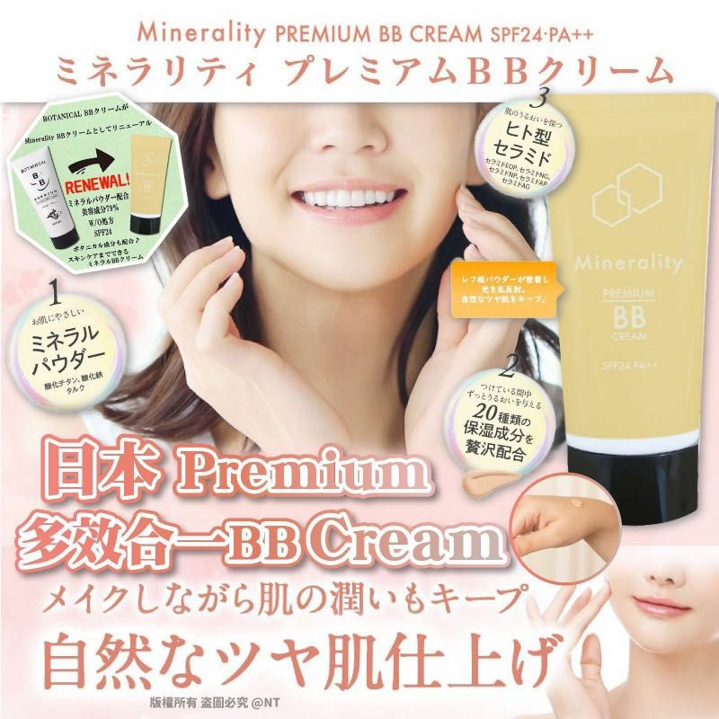 BEAUTY CREAM 美顔霜 maz＃01 ＃02 - BBクリーム