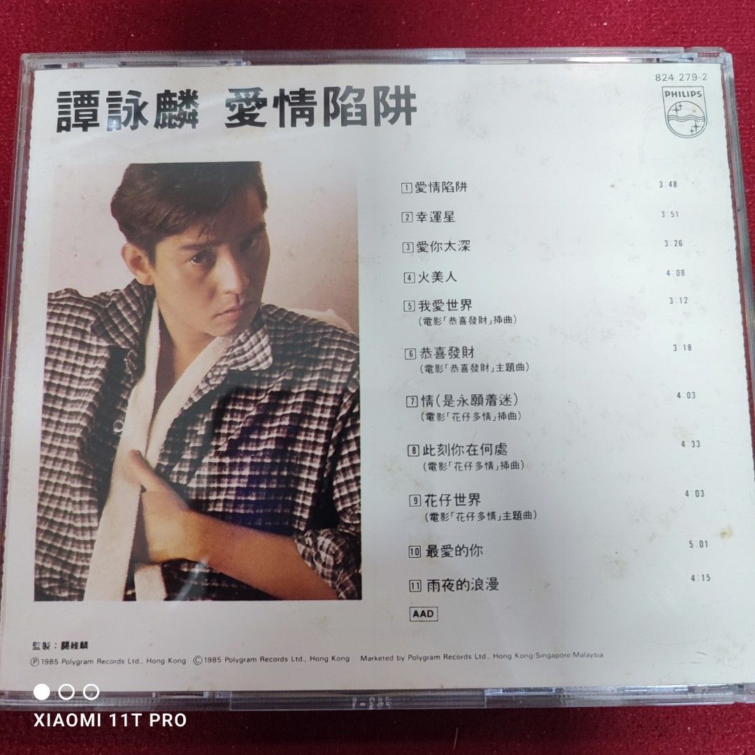 90％new 譚詠麟Alan Tam 《愛情陷阱》專輯CD / 1985年韓國壓制