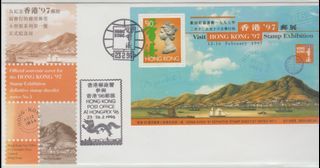 為紀念香港’97郵展而發行的通用郵票小型張系列第一號正式紀念封連小型張