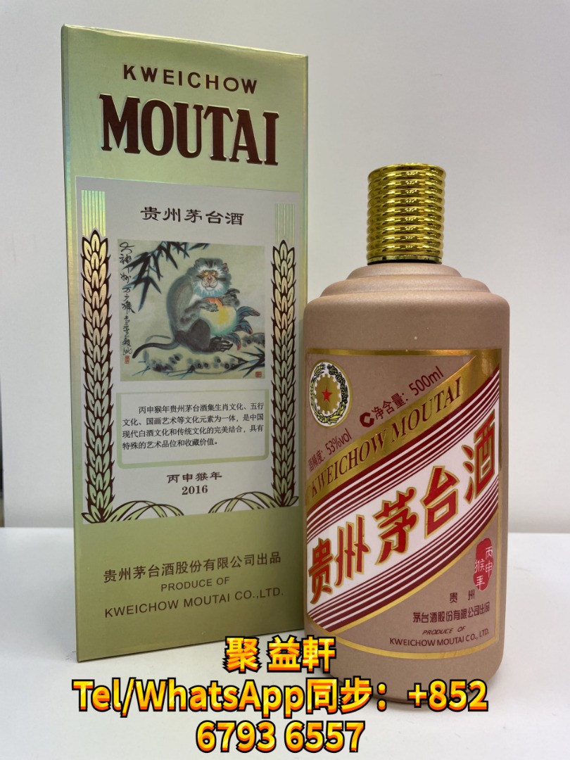 中国 古酒 貴州茅台酒 マオタイ酒キャップ開封 957g - その他