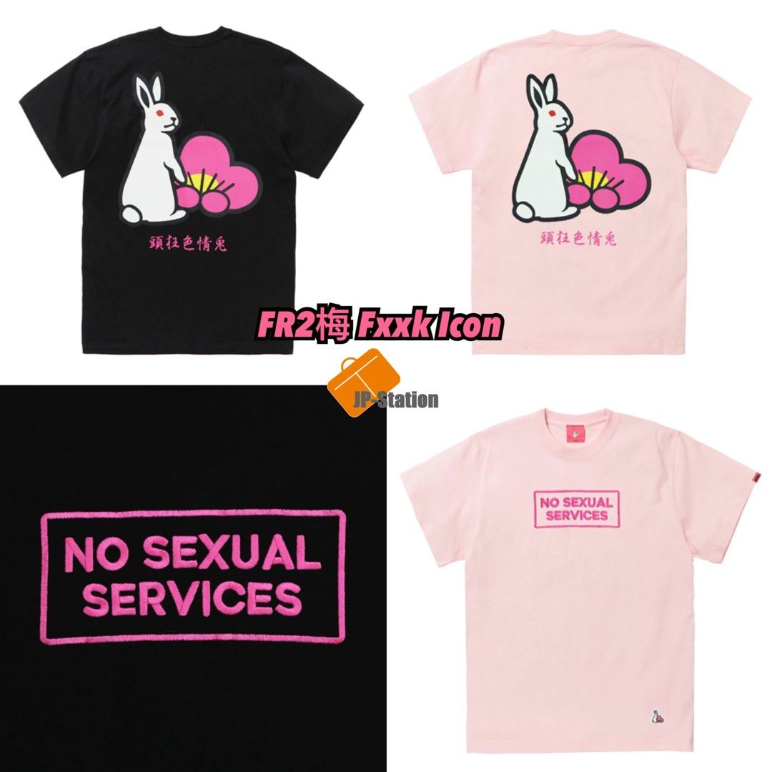 FR2 梅 no sexual services camisole set