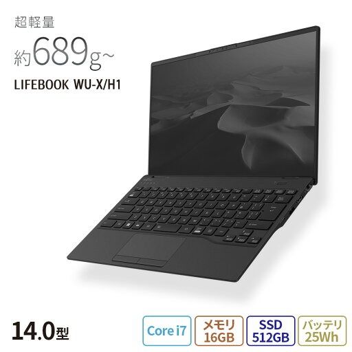 富士通Fujitsu 2023最新款FMV LIFEBOOK WU-X/H1 【UH-X/H1系列689g超