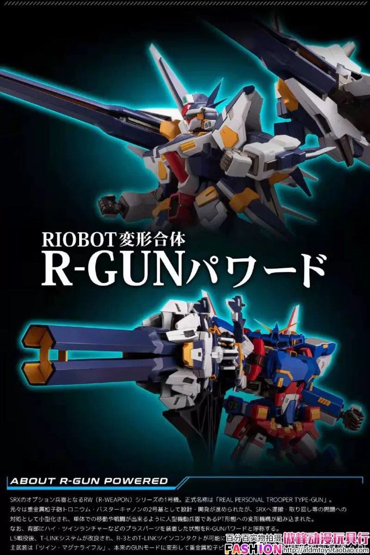 RIOBOT 変形合体 SRX \u0026 R-GUN POWERED - コミック・アニメ