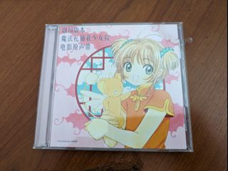 Cardcaptor Sakura Theme Song Collection Ori CD VICL 60820 Japan