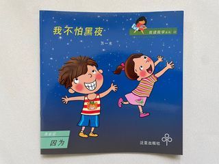 Chinese Story Books | Children Story Books
