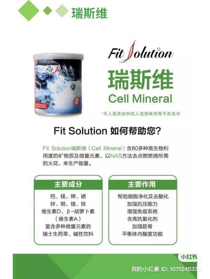 Fit solution (Category: Vitamins & Supplements) located in Singapore. Submitted by yijun83 (Listing ID 1233004739, Image 2). Description: 大白成分是经过营养专家精算出细胞所必要的营养比例而配造出来，其中包含12种水溶性和非水溶性的纤维，6种消化酵素，益生菌如LA5嗜酸乳杆菌，BB-12乳双歧杆菌，高生物科技摄取各种蔬菜酵素利用率，3种当地瑞士的草本植物，加上矿物质硒，维生素A，C，E和姜黄素等。此外，低GI和低GL稳定的特性也可以避免造成飲用后引起血糖的波动，大白改善肠道功能，抗发炎，提高免疫力，快速吸收，抗氧化，和小红一起配合使用。 小红的成分包含B 1,B2,B3,B4,B5,B6,B7,B9,B12, 维生素H，藻类，加上瓜拿纳萃取物，野生绿燕麦，维生素C，甜菜根，褐藻粉等，小紅能活化细胞，促进血液内细胞获得足够營养幫助细胞的修复和再生使血液循环