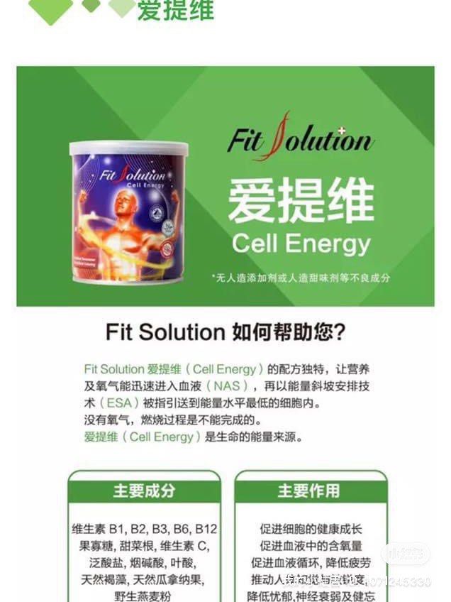 Fit solution (Category: Vitamins & Supplements) located in Singapore. Submitted by yijun83 (Listing ID 1233004739, Image 1). Description: 大白成分是经过营养专家精算出细胞所必要的营养比例而配造出来，其中包含12种水溶性和非水溶性的纤维，6种消化酵素，益生菌如LA5嗜酸乳杆菌，BB-12乳双歧杆菌，高生物科技摄取各种蔬菜酵素利用率，3种当地瑞士的草本植物，加上矿物质硒，维生素A，C，E和姜黄素等。此外，低GI和低GL稳定的特性也可以避免造成飲用后引起血糖的波动，大白改善肠道功能，抗发炎，提高免疫力，快速吸收，抗氧化，和小红一起配合使用。 小红的成分包含B 1,B2,B3,B4,B5,B6,B7,B9,B12, 维生素H，藻类，加上瓜拿纳萃取物，野生绿燕麦，维生素C，甜菜根，褐藻粉等，小紅能活化细胞，促进血液内细胞获得足够營养幫助细胞的修复和再生使血液循环