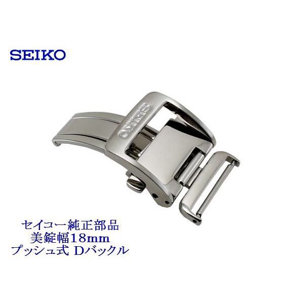 Seiko deployment clasp 18mm store