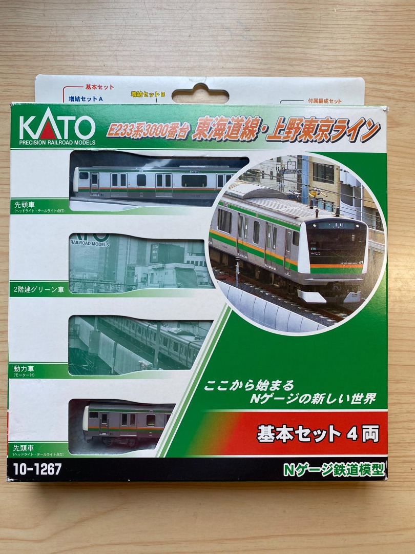 最終値下】KATO E233東海道線 上野東京ライン15両セット