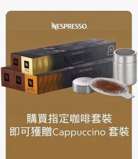 Nespresso cappuccino 套裝 咖啡模 咖啡模具 模具 coffee set 正版  全新
