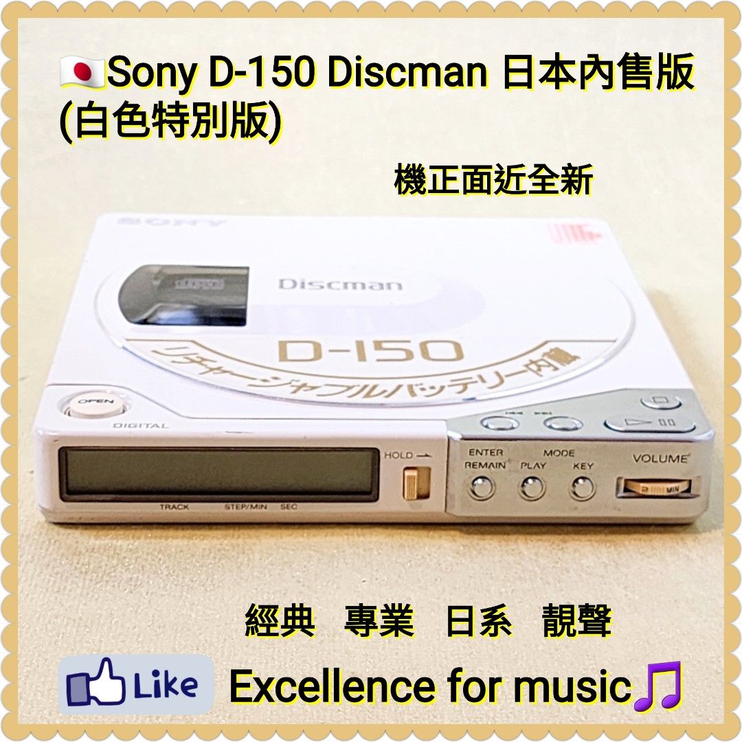 ニッサン・638 SONY D-150(B) 動作保証 - crumiller.com