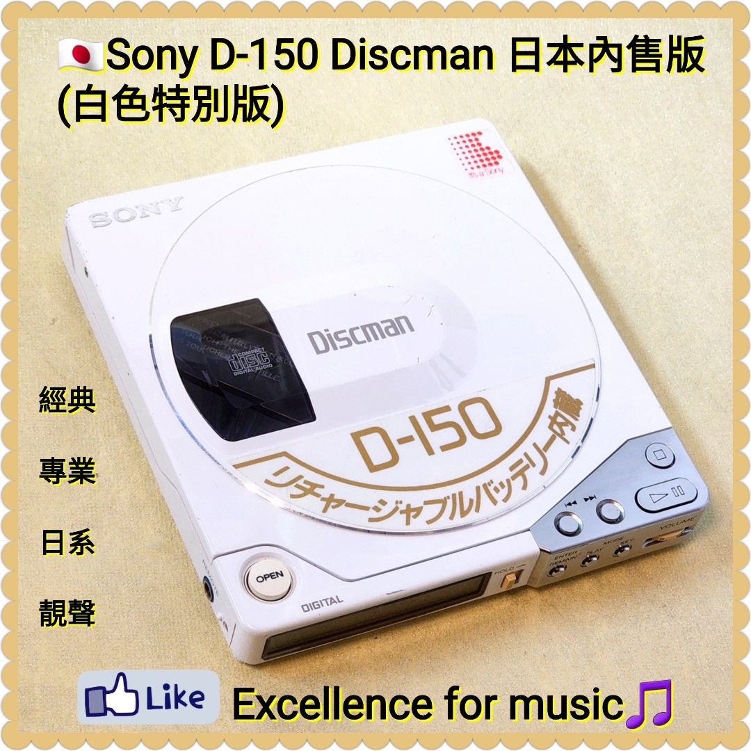 ニッサン・638 SONY D-150(B) 動作保証 - crumiller.com