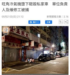 冷氣安裝搭棚服務、冷氣機安裝師傅唔係特技師傅😅👌幫幫手唔好叫師傅跳出外牆唔搭棚裝機、搭棚八尺闊基本棚$2800起#有第三保及棚纸#大家有保障、不要再同我講之前特技人不用搭棚裝機㗎