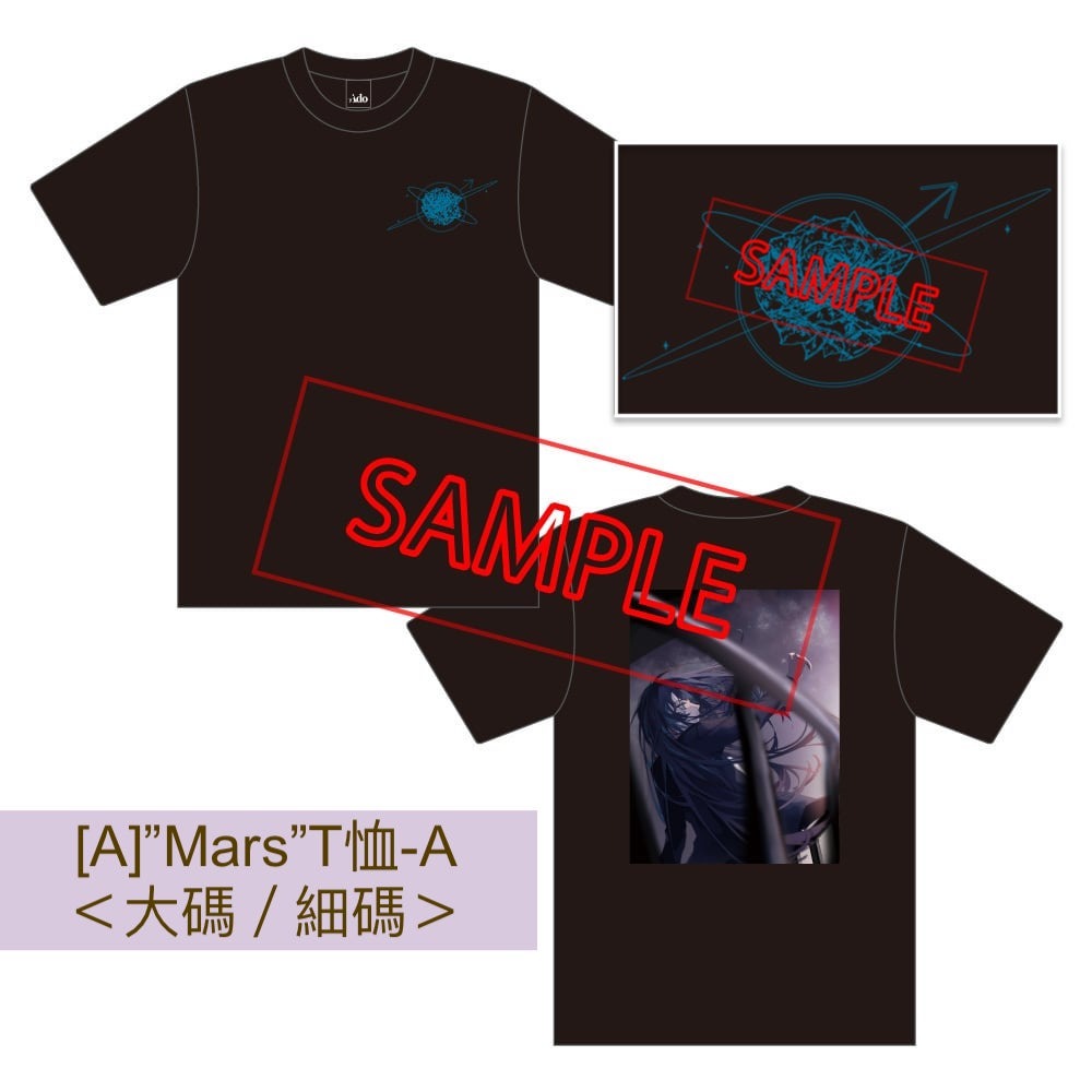 預訂] Ado 全國Tour 2023「マーズ(Mars)」周邊商品預購**滿$1300