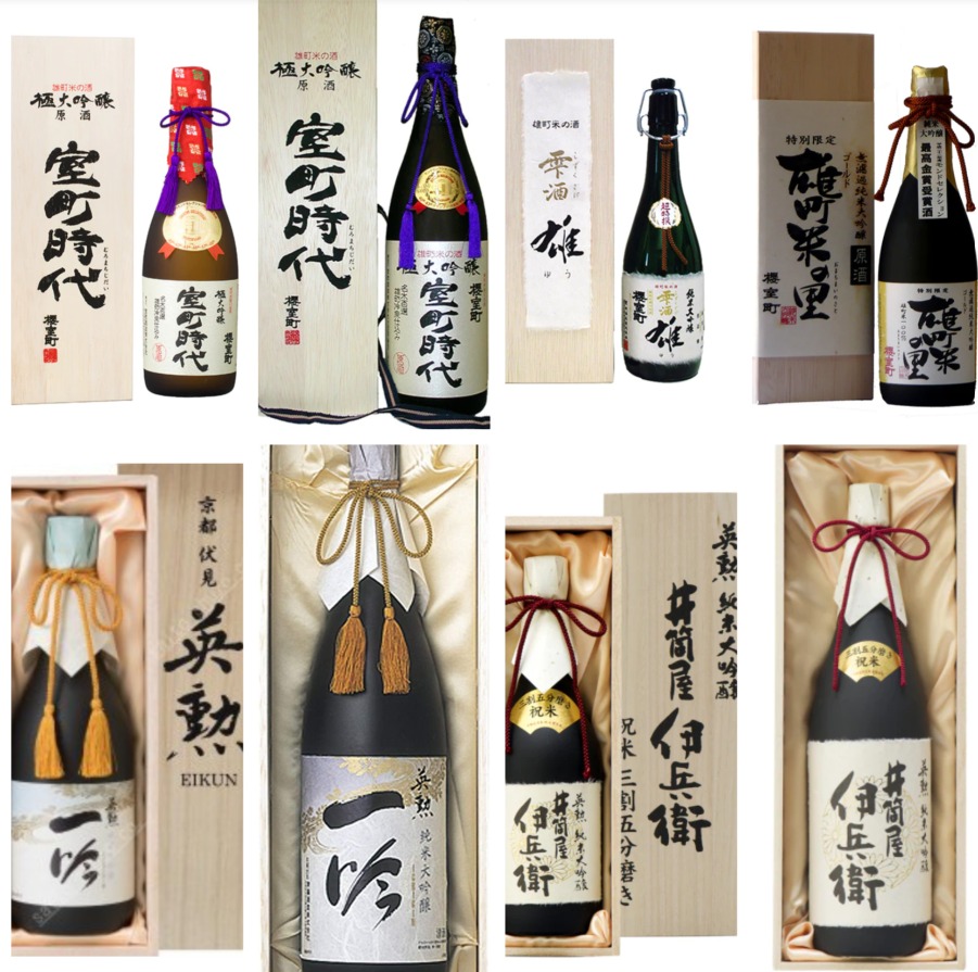 雄町米の酒 極大吟醸 原酒 室町時代 - 日本酒