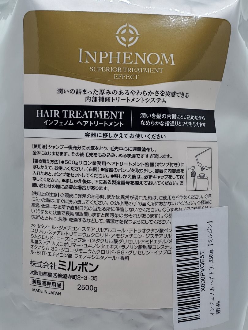 Lot De 2 Soins Cheveux Milbon Inphenom CUTISMOOTH 250g Japon - Lissage, Réparation, Protection Couleur