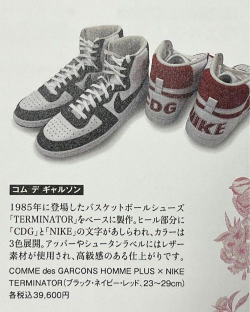 全新現貨] Comme Des Garçons CDG x Nike Terminator, 男裝, 鞋, 波鞋